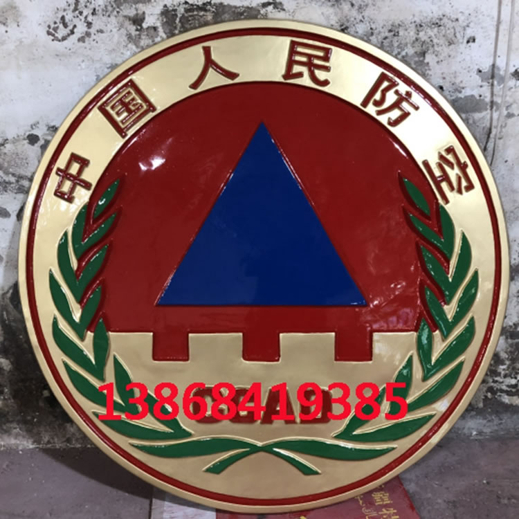 四川人民防空徽