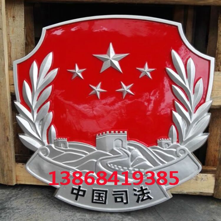 四川司法徽章
