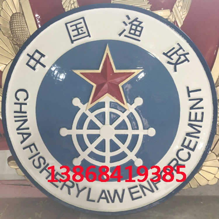 四川中国渔政徽