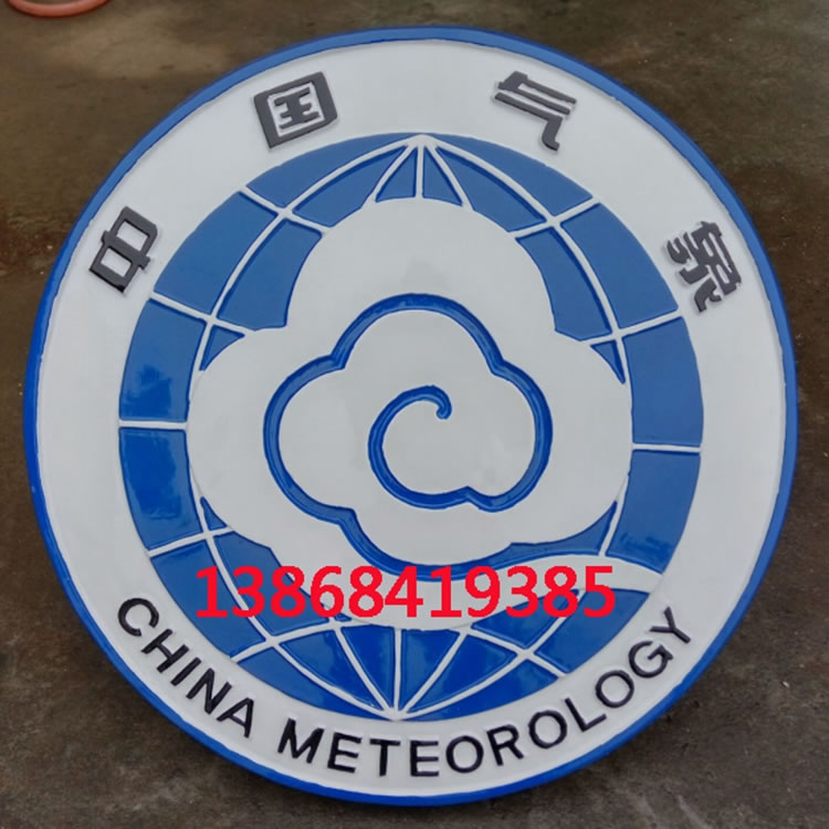 四川中国气象徽