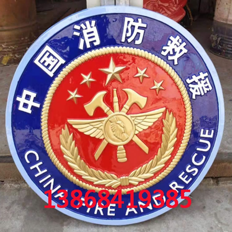 四川消防救援徽章