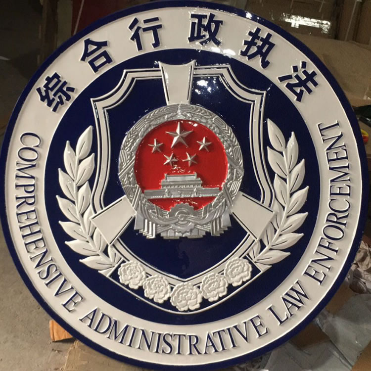 四川综合行政执法徽
