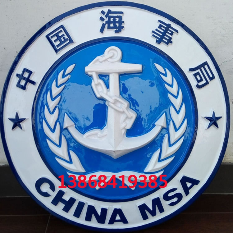四川中国海事局徽章