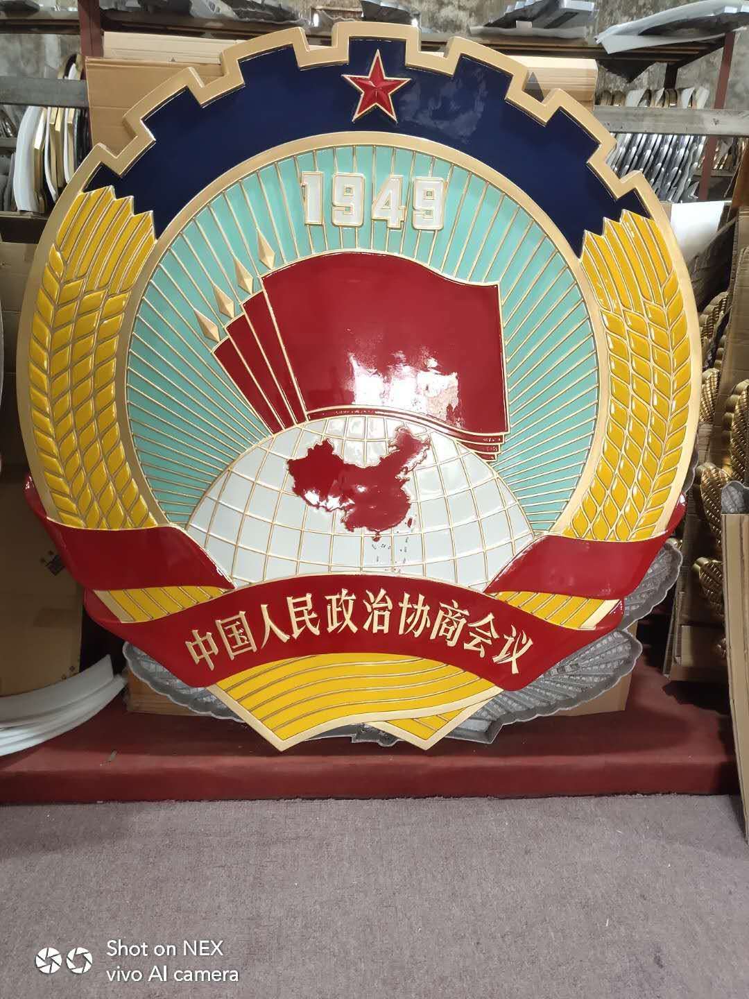 四川1米政协徽
