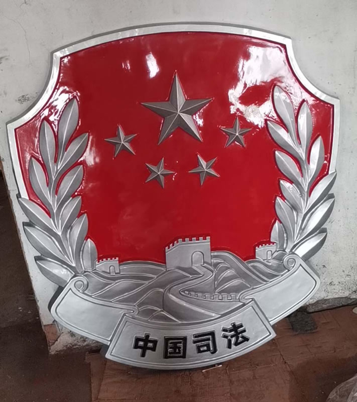四川司法徽