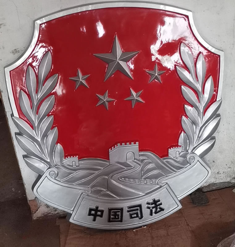 四川司法徽章