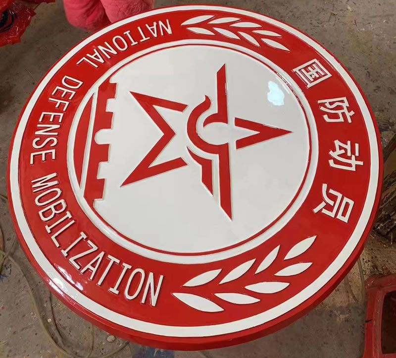 四川国防动员徽