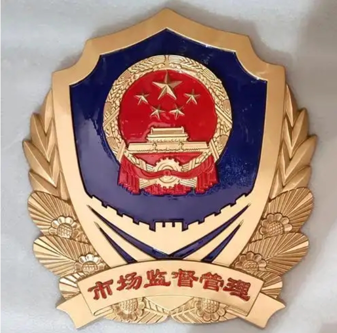 四川市场监督徽3